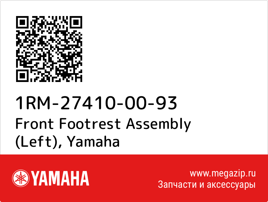 

Front Footrest Assembly (Left) Yamaha 1RM-27410-00-93