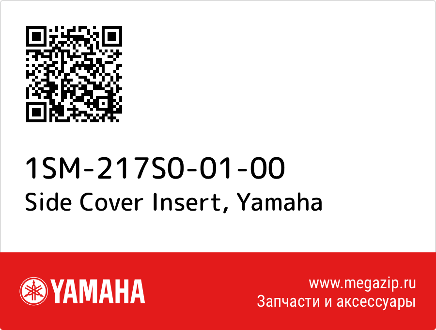 

Side Cover Insert Yamaha 1SM-217S0-01-00