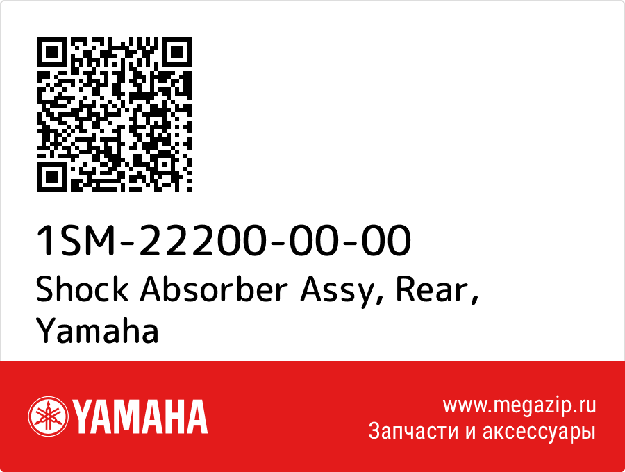 

Shock Absorber Assy, Rear Yamaha 1SM-22200-00-00