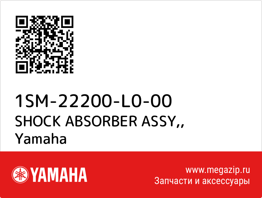 

SHOCK ABSORBER ASSY, Yamaha 1SM-22200-L0-00