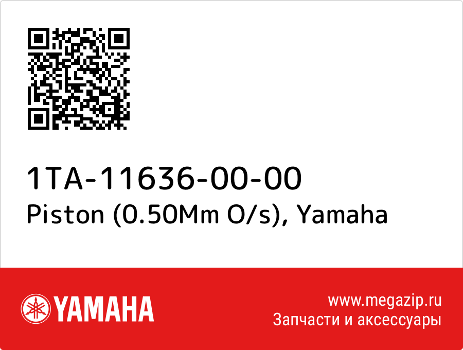 

Piston (0.50Mm O/s) Yamaha 1TA-11636-00-00