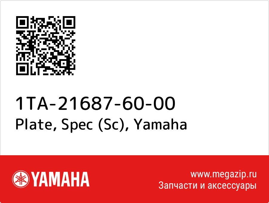 

Plate, Spec (Sc) Yamaha 1TA-21687-60-00