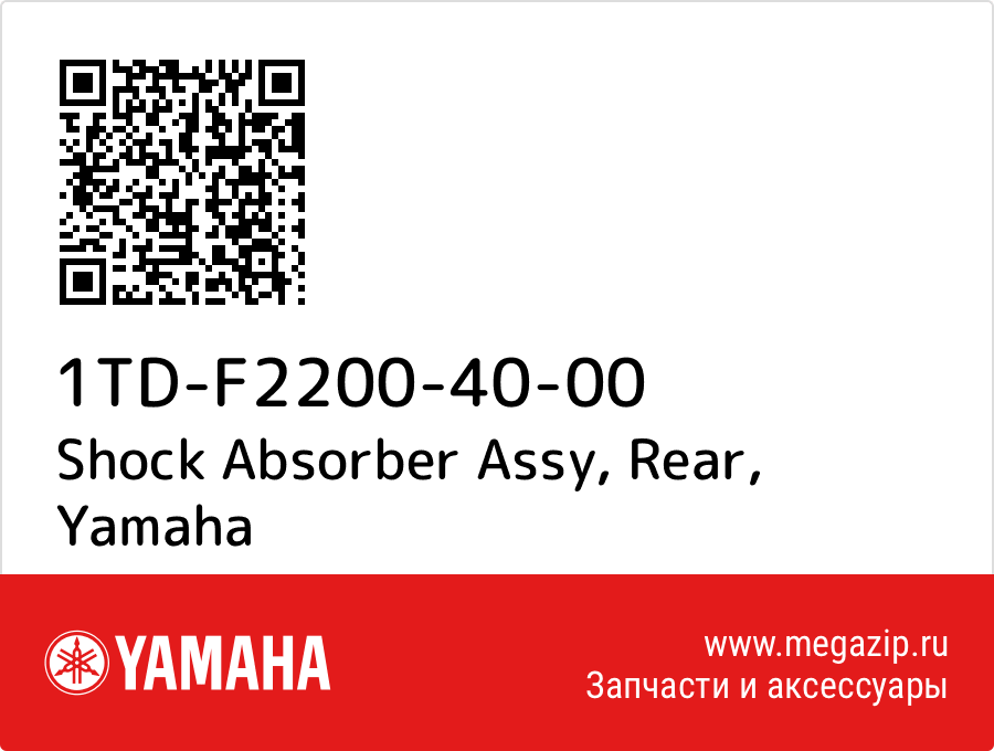 

Shock Absorber Assy, Rear Yamaha 1TD-F2200-40-00