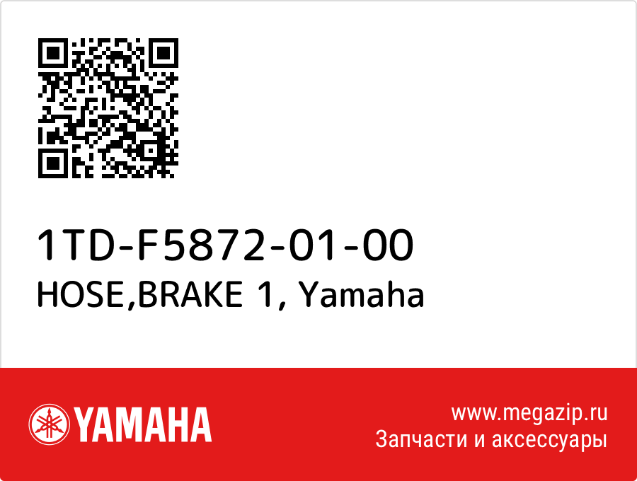 

HOSE,BRAKE 1 Yamaha 1TD-F5872-01-00