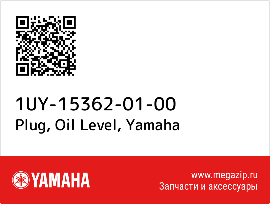 

Plug, Oil Level Yamaha 1UY-15362-01-00