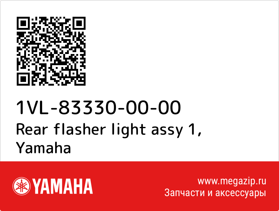 

Rear flasher light assy 1 Yamaha 1VL-83330-00-00