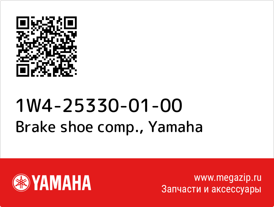 

Brake shoe comp. Yamaha 1W4-25330-01-00