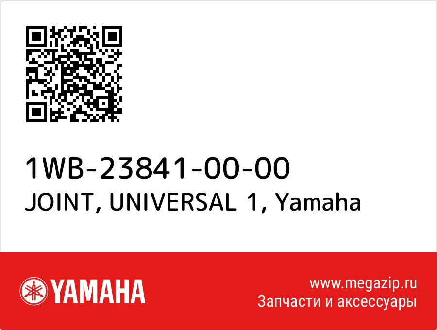 

JOINT, UNIVERSAL 1 Yamaha 1WB-23841-00-00