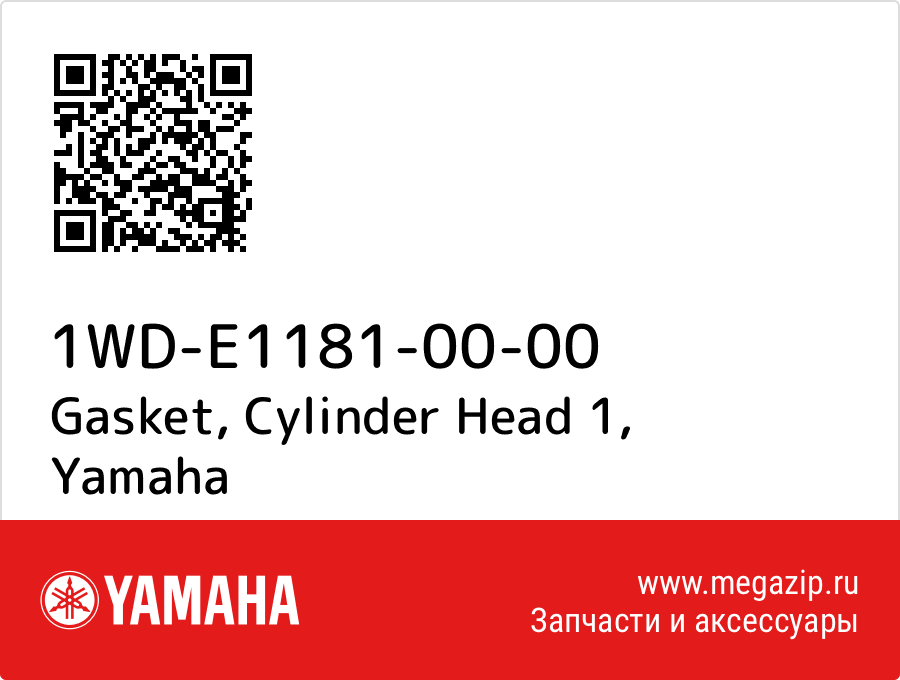 

Gasket, Cylinder Head 1 Yamaha 1WD-E1181-00-00