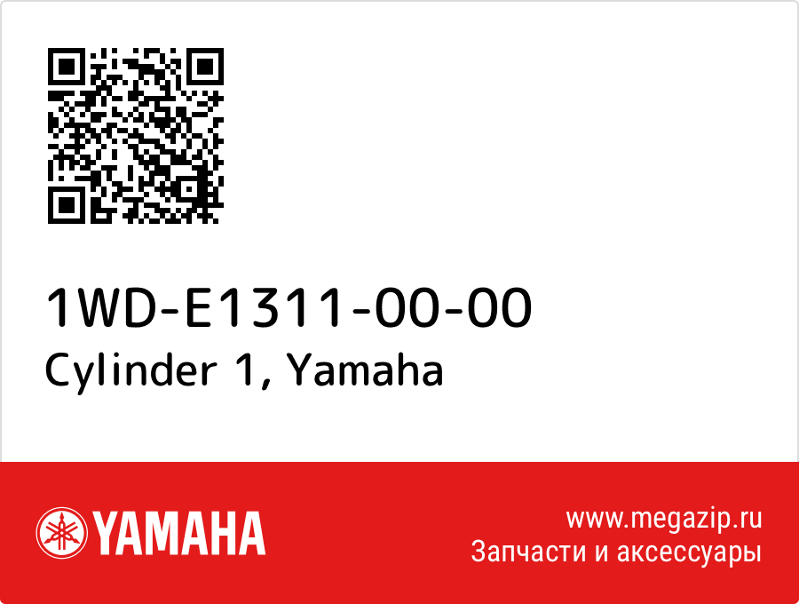 

Cylinder 1 Yamaha 1WD-E1311-00-00