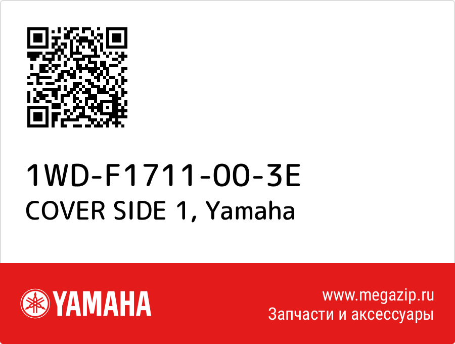 

COVER SIDE 1 Yamaha 1WD-F1711-00-3E