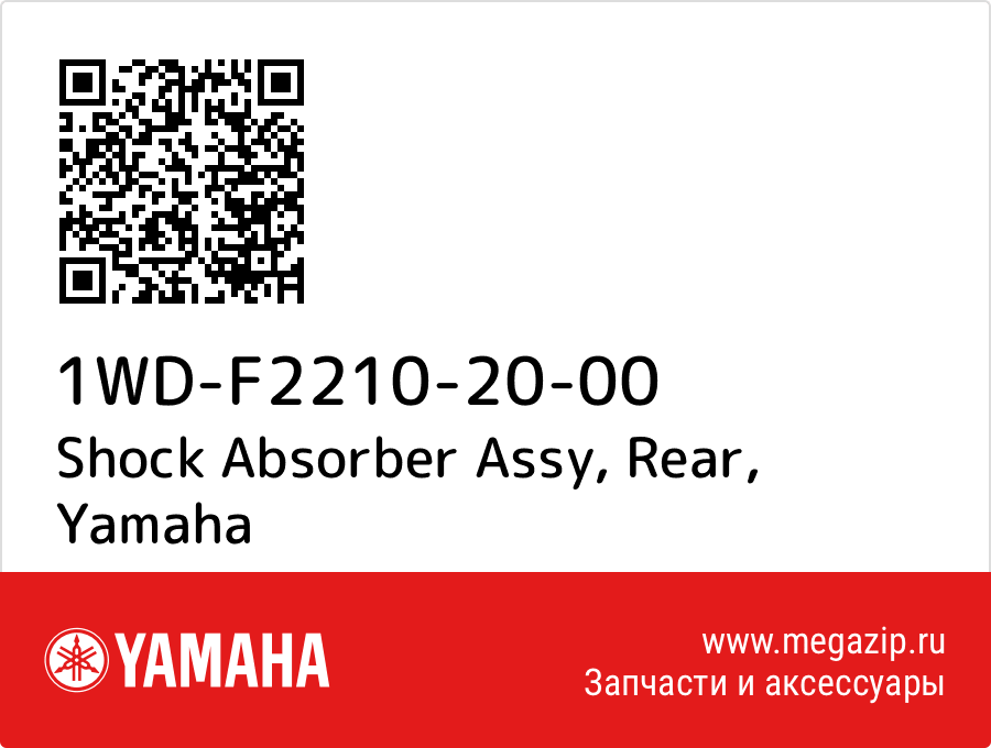 

Shock Absorber Assy, Rear Yamaha 1WD-F2210-20-00