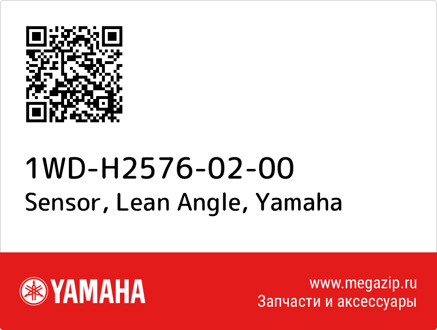 

Sensor, Lean Angle Yamaha 1WD-H2576-02-00