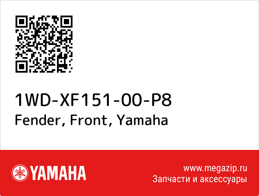 

Fender, Front Yamaha 1WD-XF151-00-P8