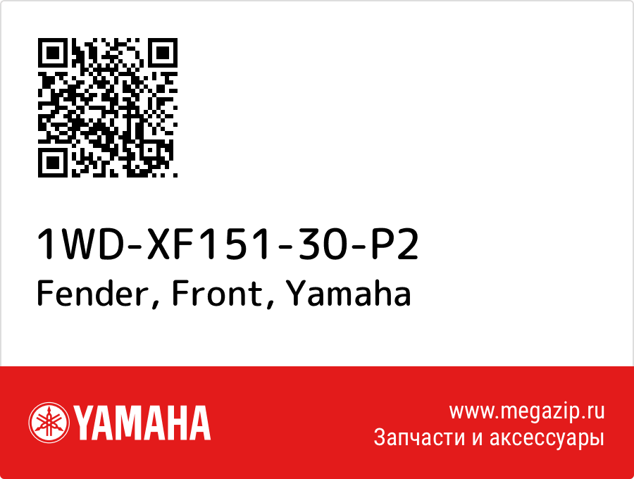 

Fender, Front Yamaha 1WD-XF151-30-P2