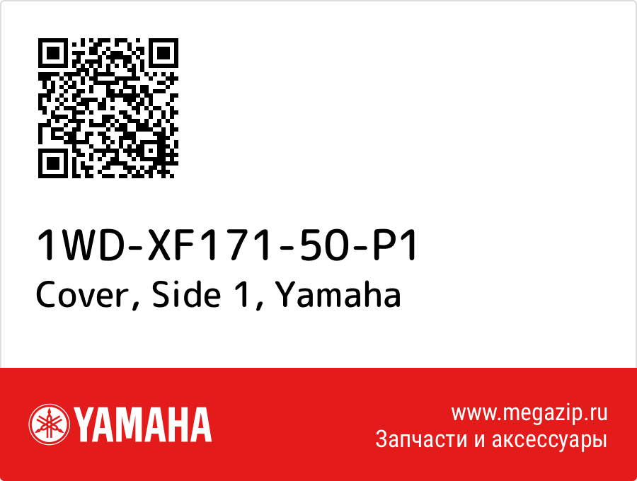 

Cover, Side 1 Yamaha 1WD-XF171-50-P1