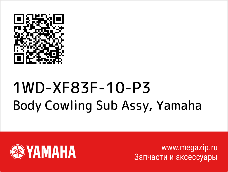 

Body Cowling Sub Assy Yamaha 1WD-XF83F-10-P3