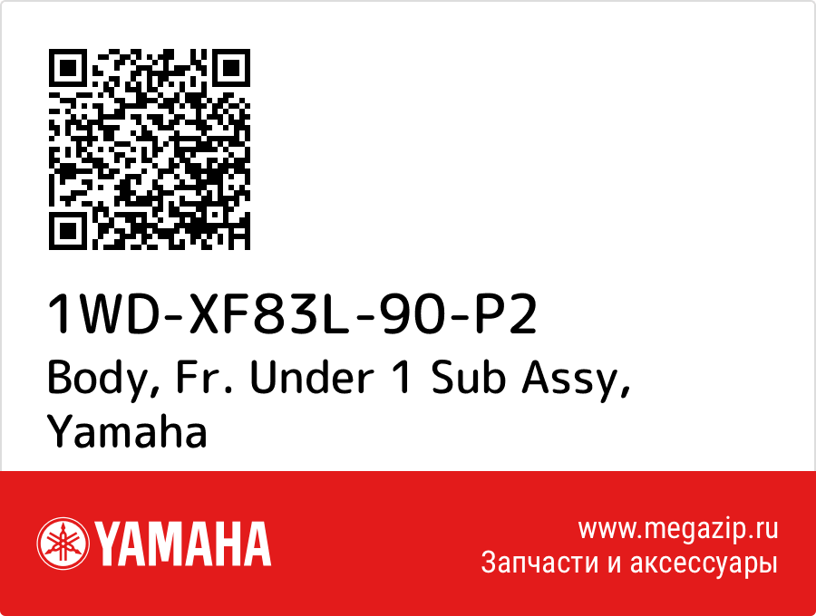 

Body, Fr. Under 1 Sub Assy Yamaha 1WD-XF83L-90-P2