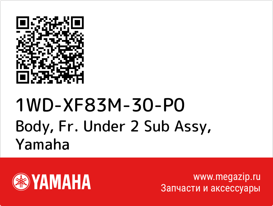 

Body, Fr. Under 2 Sub Assy Yamaha 1WD-XF83M-30-P0