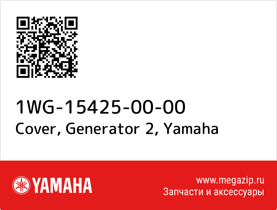 

Cover, Generator 2 Yamaha 1WG-15425-00-00