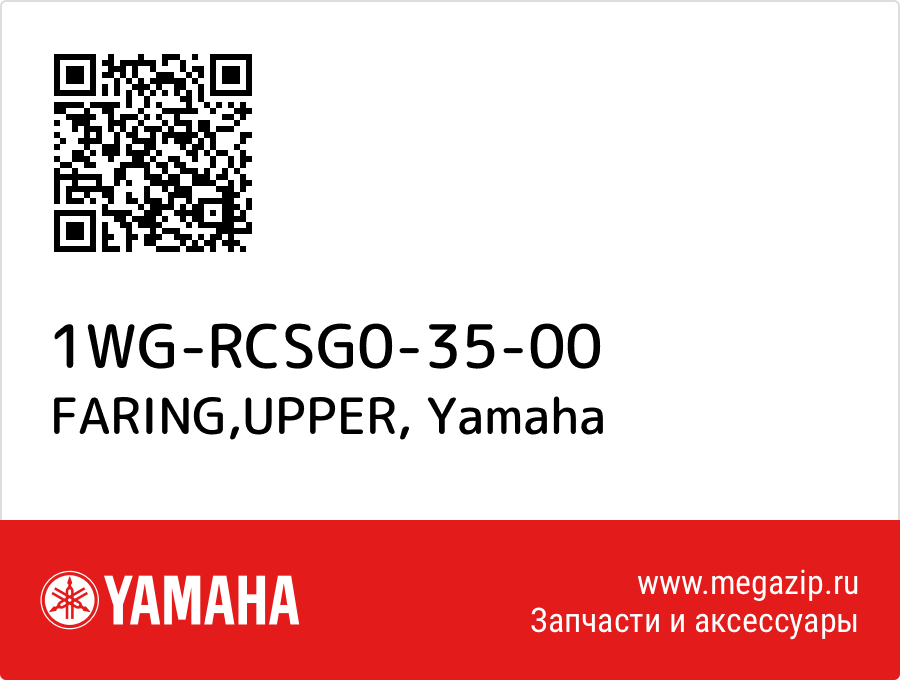 

FARING,UPPER Yamaha 1WG-RCSG0-35-00