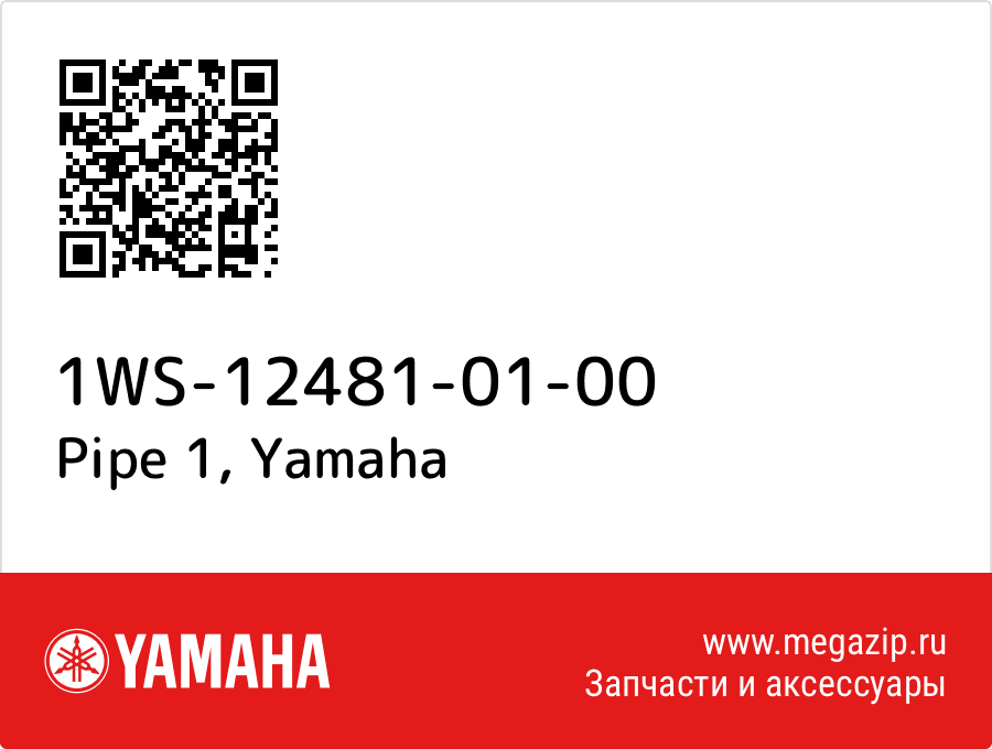

Pipe 1 Yamaha 1WS-12481-01-00