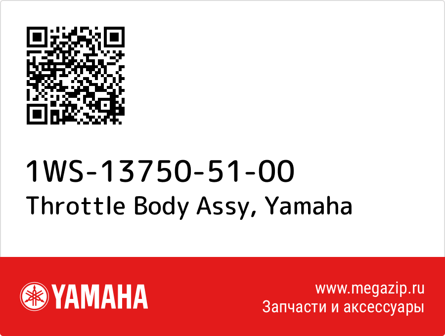 

Throttle Body Assy Yamaha 1WS-13750-51-00