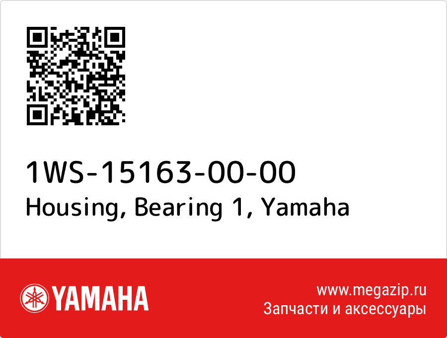 

Housing, Bearing 1 Yamaha 1WS-15163-00-00