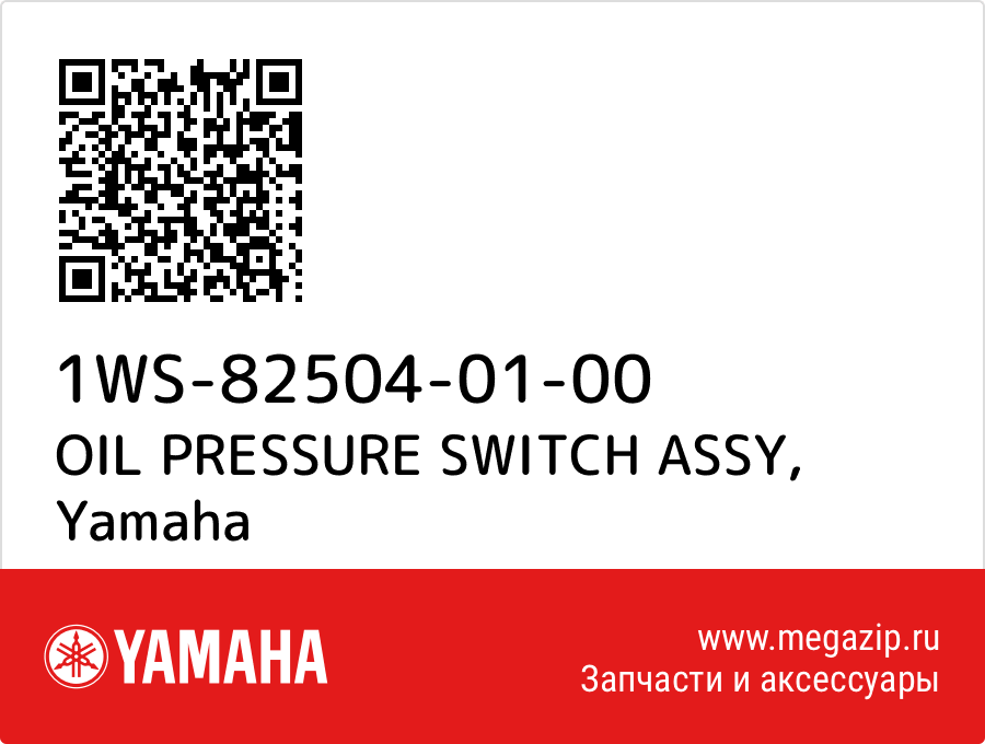 

OIL PRESSURE SWITCH ASSY Yamaha 1WS-82504-01-00