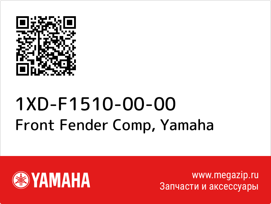

Front Fender Comp Yamaha 1XD-F1510-00-00