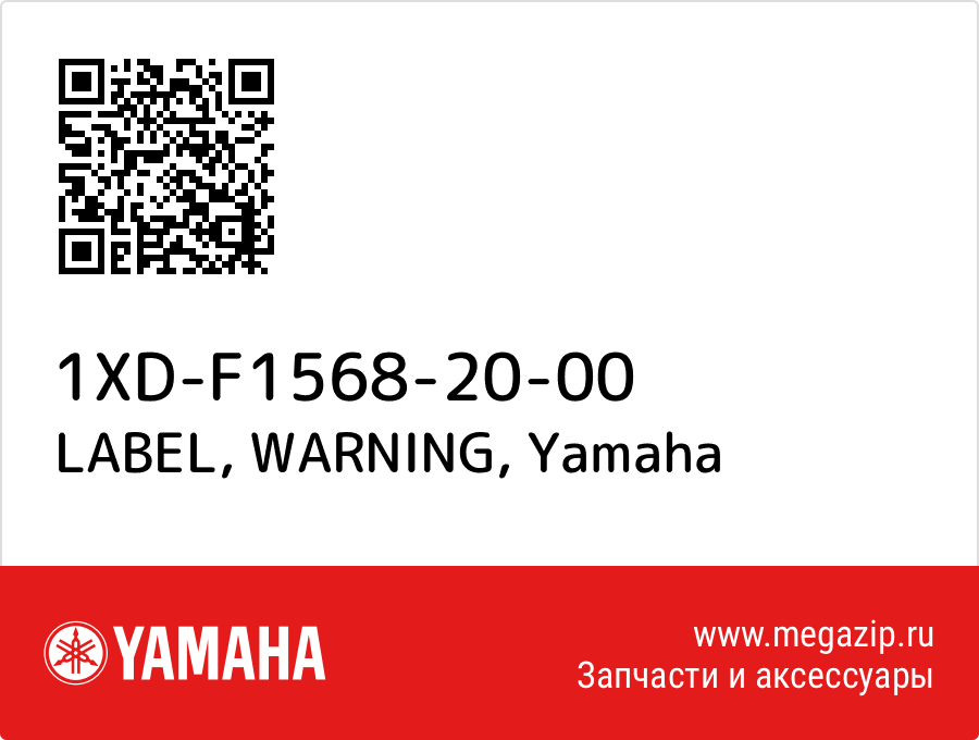 

LABEL, WARNING Yamaha 1XD-F1568-20-00