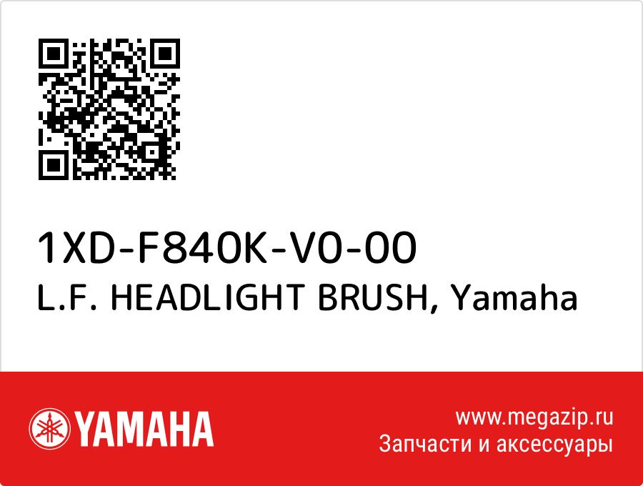 

L.F. HEADLIGHT BRUSH Yamaha 1XD-F840K-V0-00