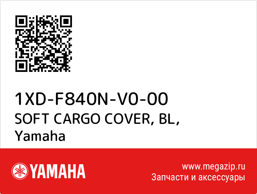 

SOFT CARGO COVER, BL Yamaha 1XD-F840N-V0-00