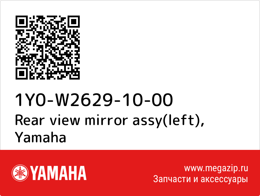 

Rear view mirror assy(left) Yamaha 1Y0-W2629-10-00