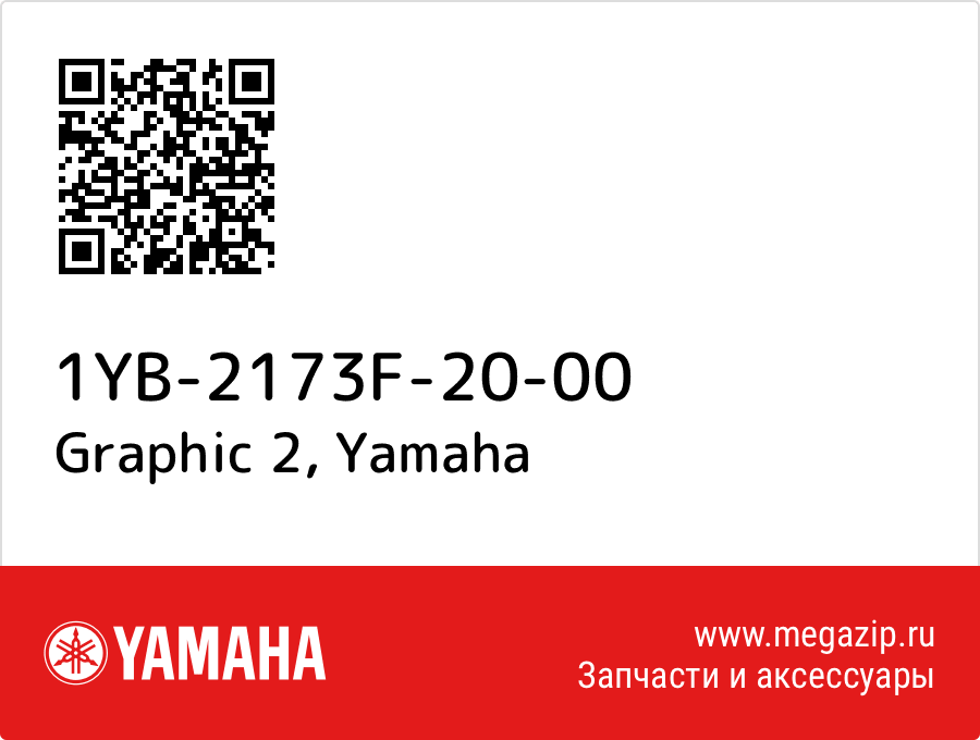 

Graphic 2 Yamaha 1YB-2173F-20-00