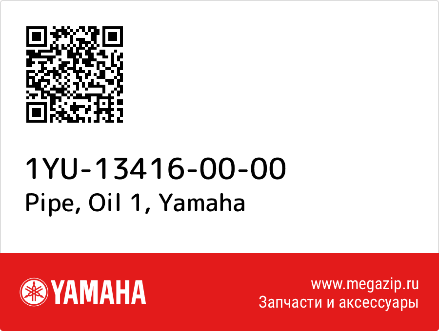 

Pipe, Oil 1 Yamaha 1YU-13416-00-00