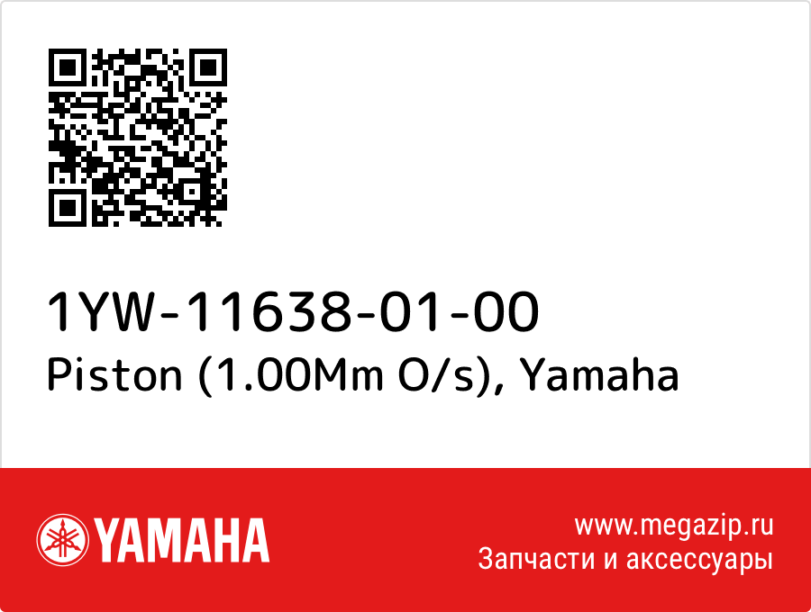 

Piston (1.00Mm O/s) Yamaha 1YW-11638-01-00