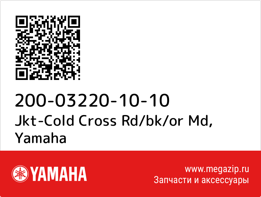 

Jkt-Cold Cross Rd/bk/or Md Yamaha 200-03220-10-10