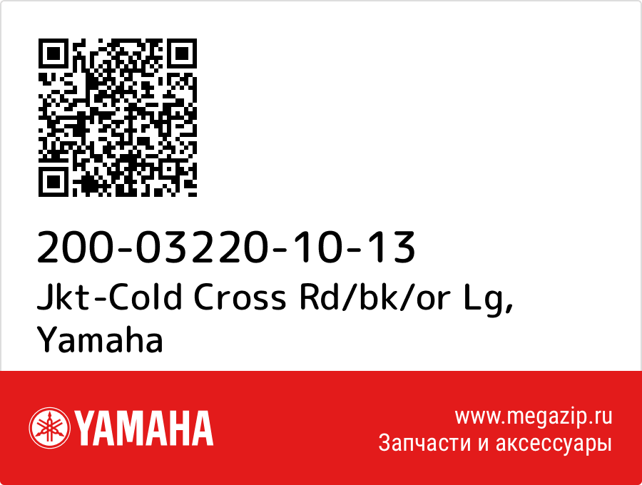 

Jkt-Cold Cross Rd/bk/or Lg Yamaha 200-03220-10-13