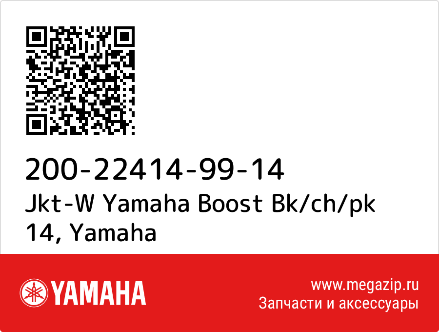 

Jkt-W Yamaha Boost Bk/ch/pk 14 Yamaha 200-22414-99-14