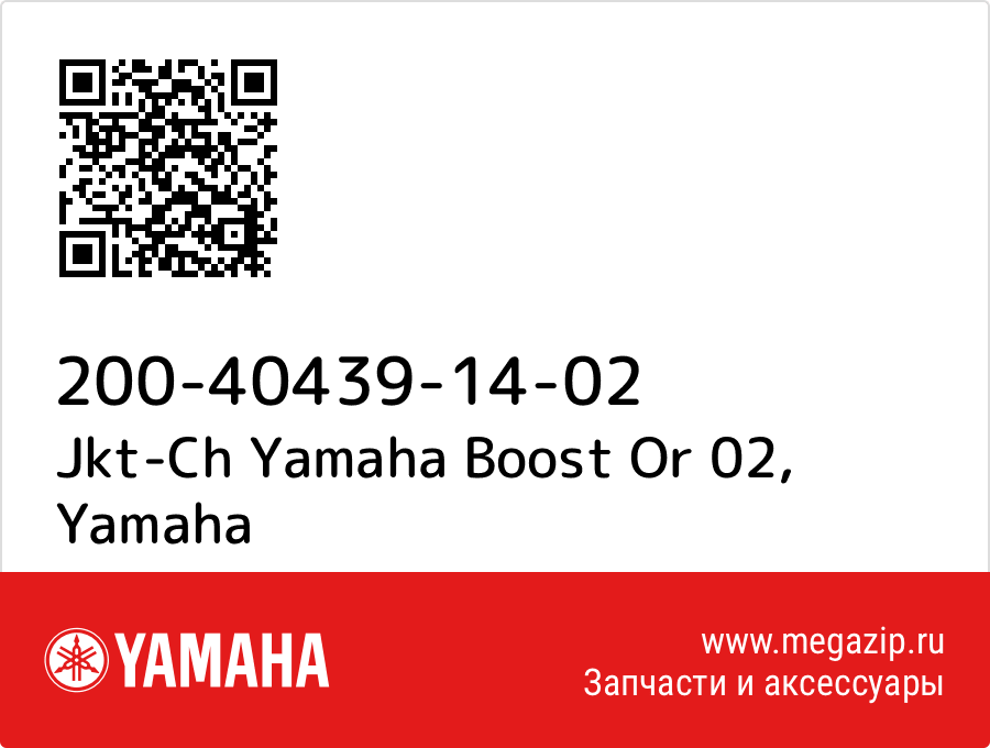 

Jkt-Ch Yamaha Boost Or 02 Yamaha 200-40439-14-02