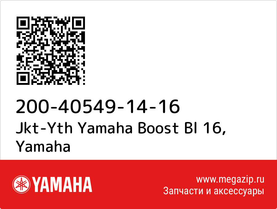 

Jkt-Yth Yamaha Boost Bl 16 Yamaha 200-40549-14-16