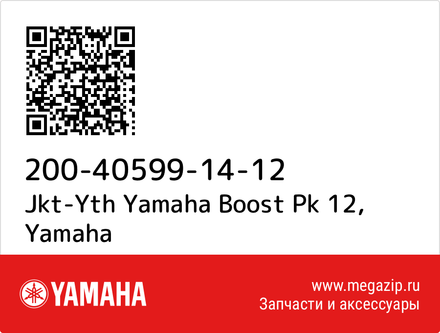 

Jkt-Yth Yamaha Boost Pk 12 Yamaha 200-40599-14-12