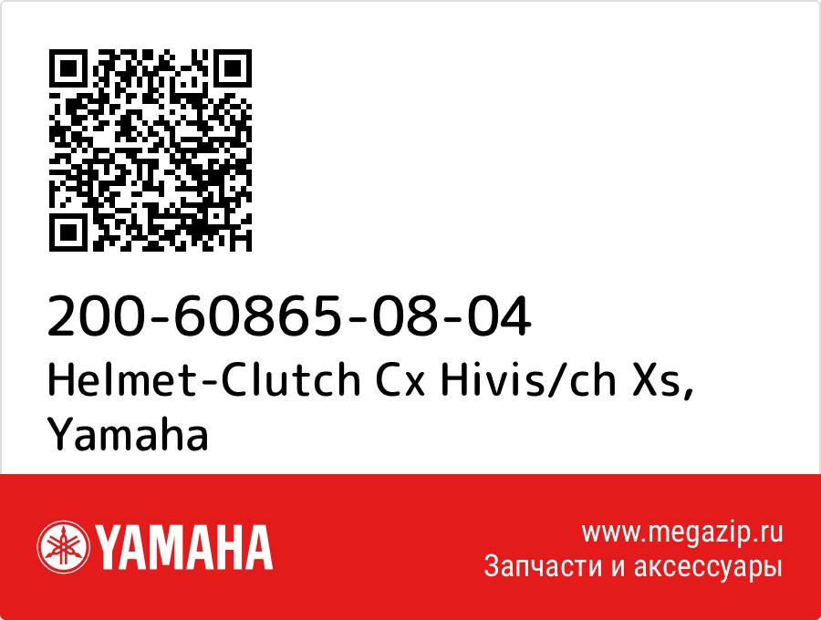 

Helmet-Clutch Cx Hivis/ch Xs Yamaha 200-60865-08-04