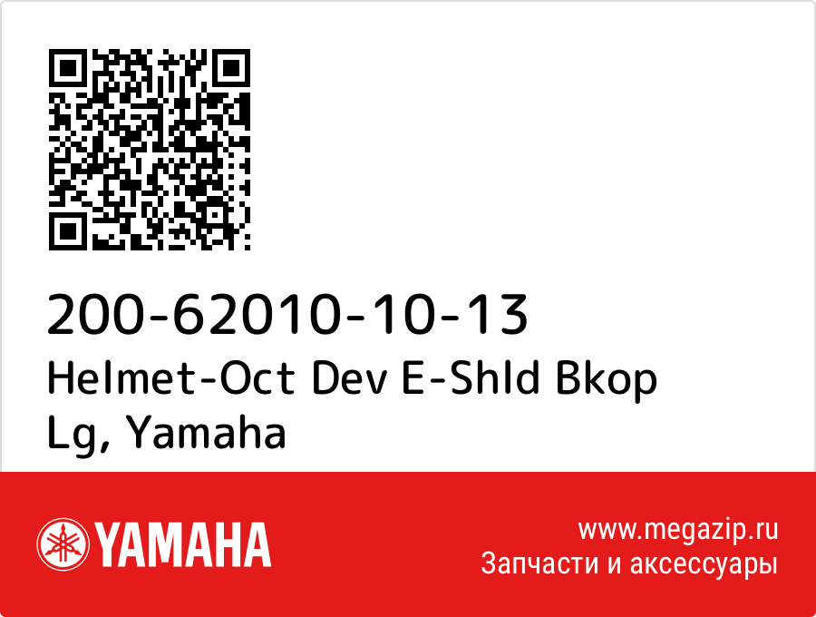 

Helmet-Oct Dev E-Shld Bkop Lg Yamaha 200-62010-10-13