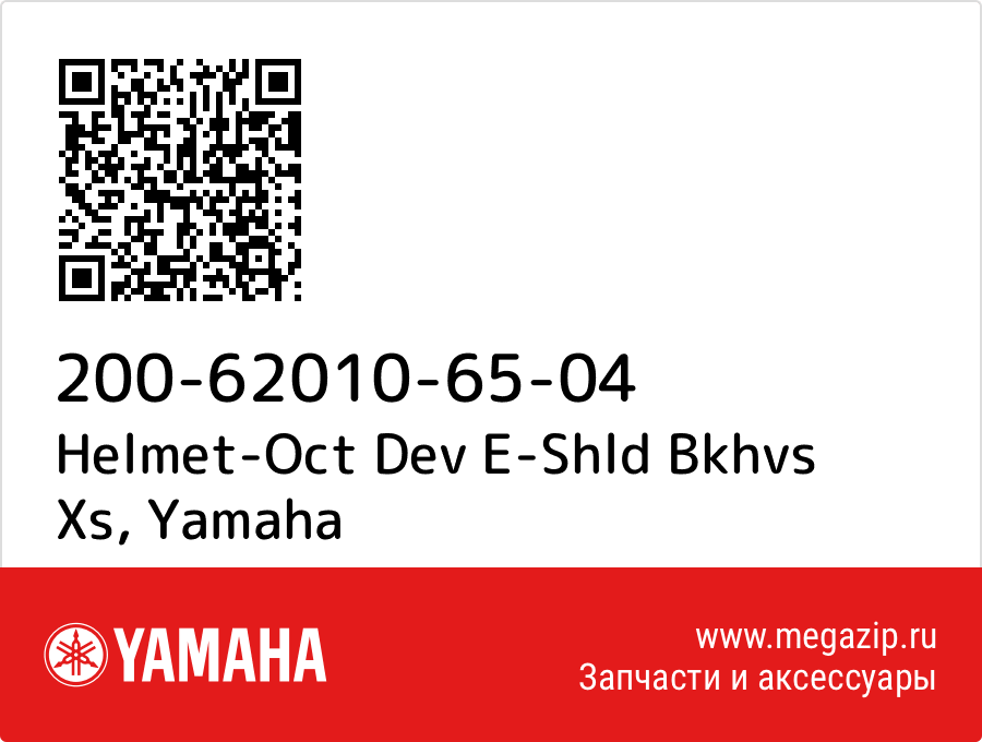 

Helmet-Oct Dev E-Shld Bkhvs Xs Yamaha 200-62010-65-04