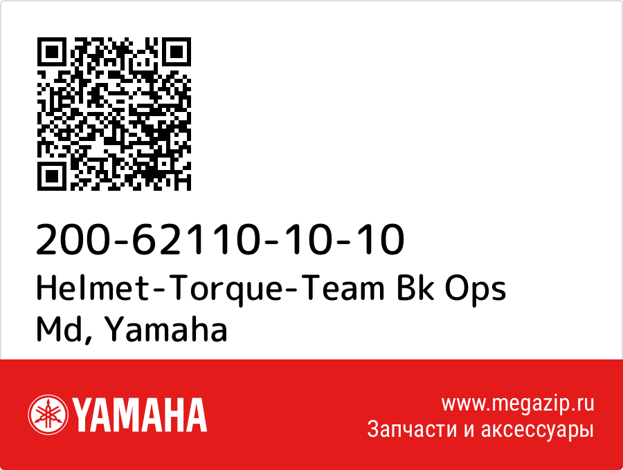 

Helmet-Torque-Team Bk Ops Md Yamaha 200-62110-10-10