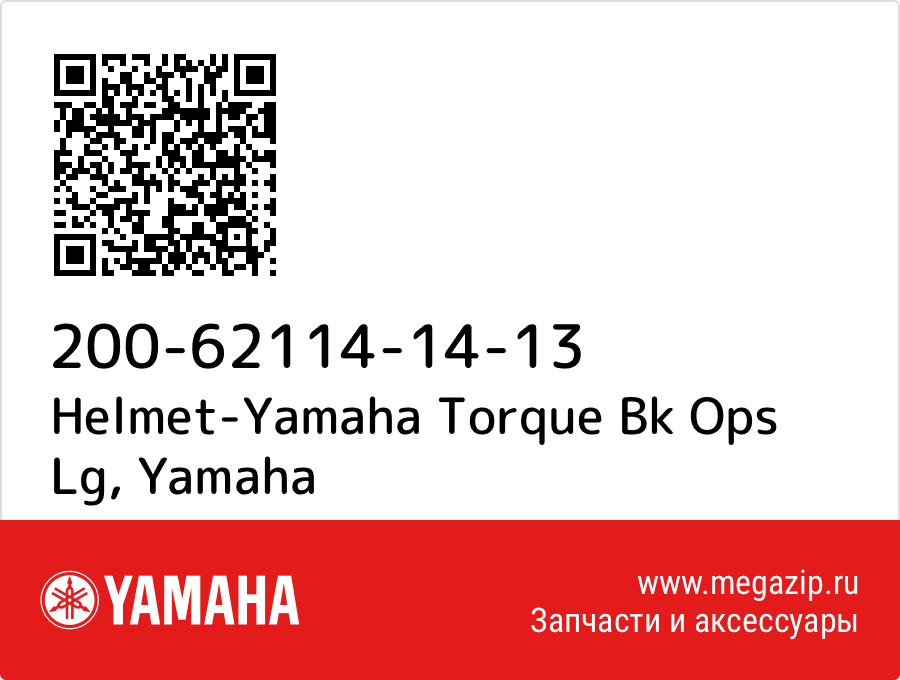 

Helmet-Yamaha Torque Bk Ops Lg Yamaha 200-62114-14-13