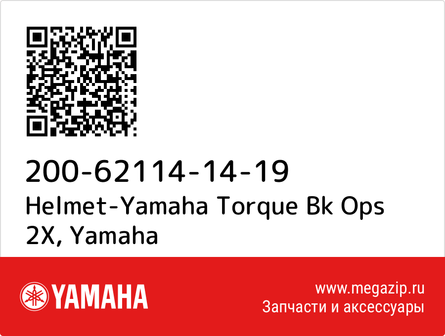 

Helmet-Yamaha Torque Bk Ops 2X Yamaha 200-62114-14-19