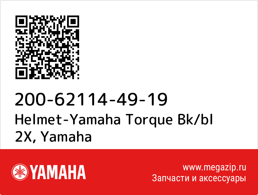 

Helmet-Yamaha Torque Bk/bl 2X Yamaha 200-62114-49-19